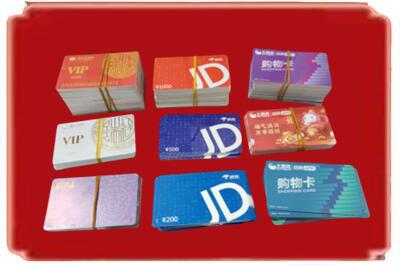 舟山市烟酒回收JD购物卡.jpg